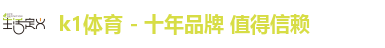 k1体育